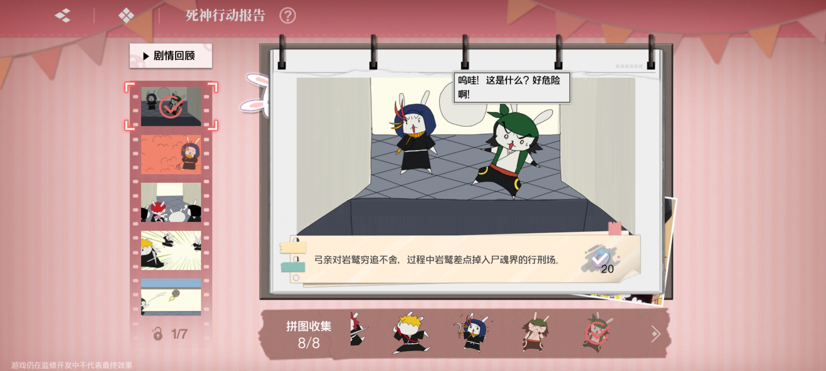 《境·界刀鸣》大地图隐藏宝箱位置介绍