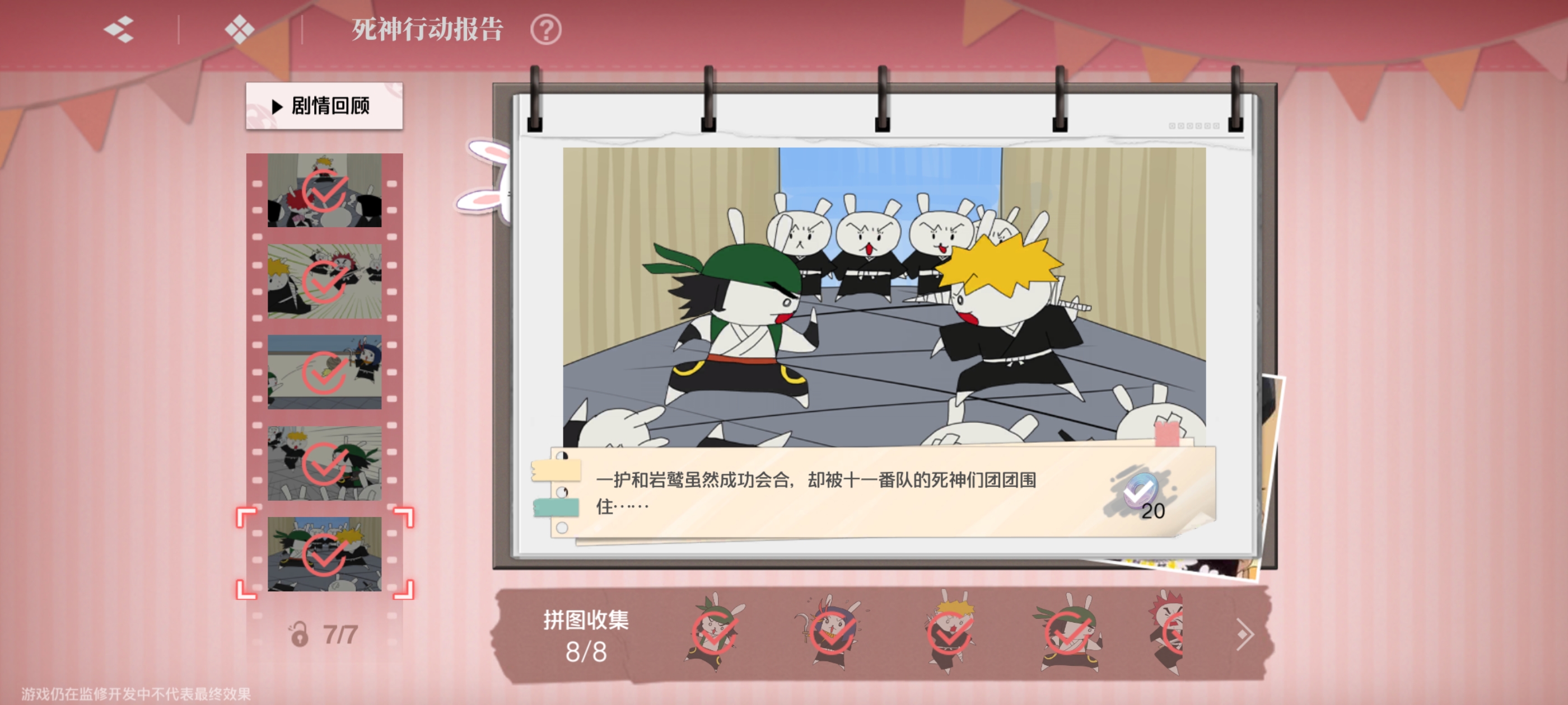 《境·界刀鸣》大地图隐藏宝箱位置介绍