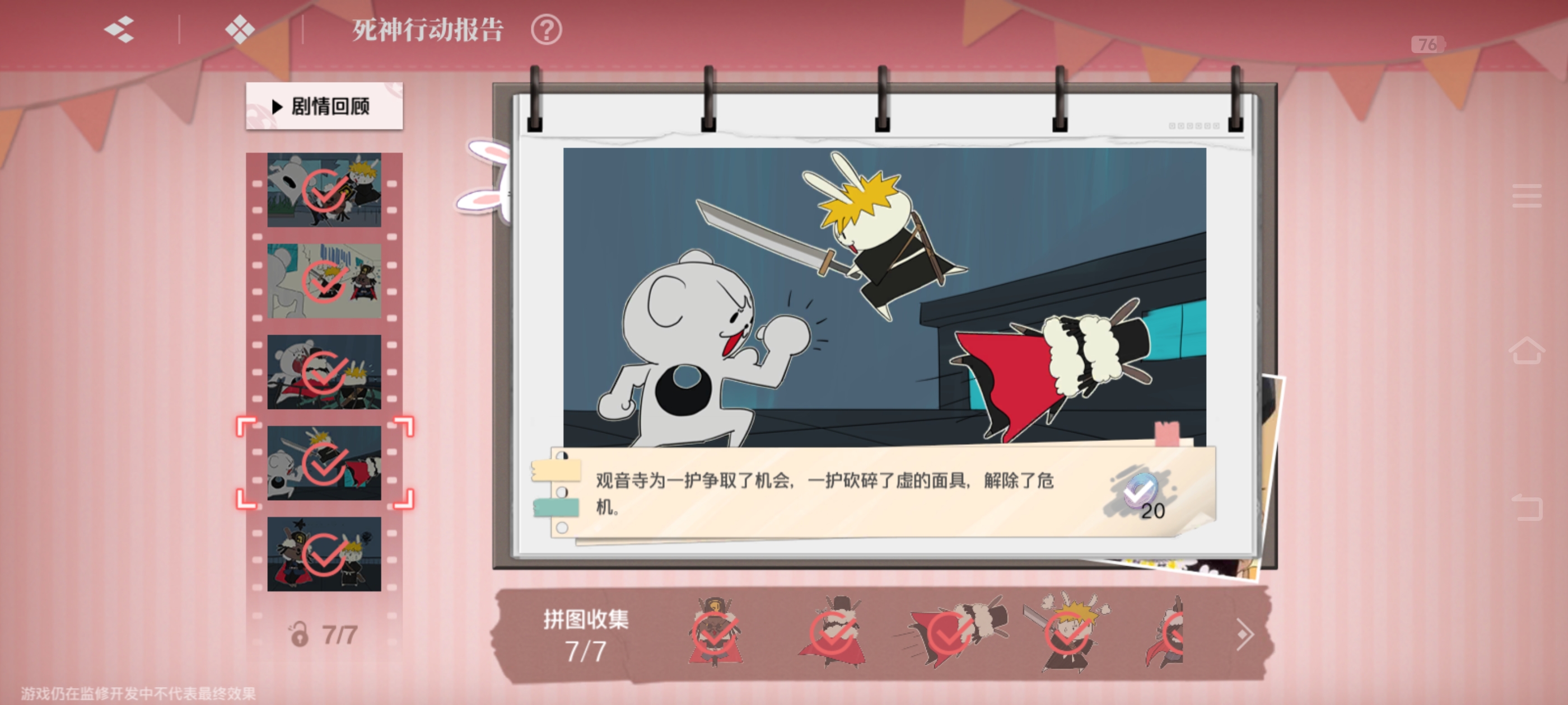 《境·界刀鸣》大地图隐藏宝箱位置介绍