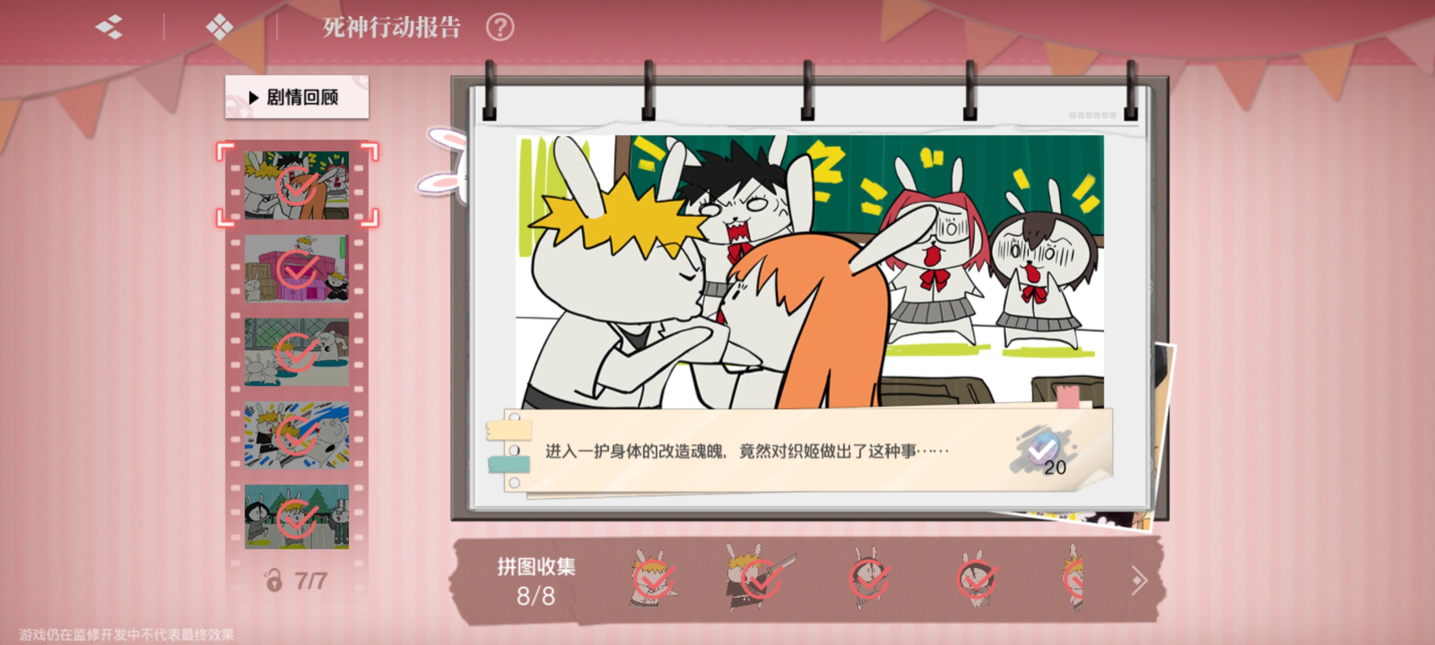 《境·界刀鸣》大地图隐藏宝箱位置介绍