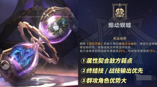 《崩坏星穹铁道》1月末日幻影怎么打满末日幻影满星阵容推荐20252