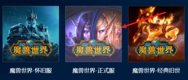 魔兽世界丢失的物品怎么恢复图二