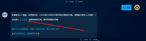 魔兽世界丢失的物品怎么恢复图四