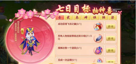 《梦想世界3》手游新服九霄龙吟开服活动一览