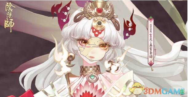《阴阳师》言灵真言圣谕皮肤价格介绍