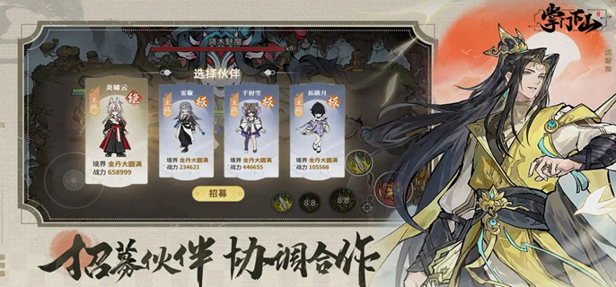掌门下山新手怎么玩