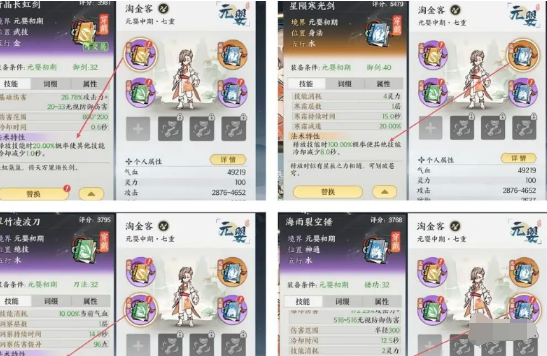 掌门下山新手怎么玩