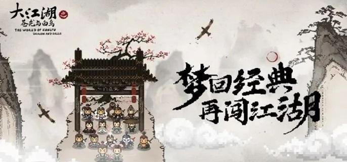 大江湖之苍龙与白鸟海沙帮在哪