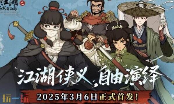 大江湖之苍龙与白鸟全音律功法效果 特性功法音律效果条件