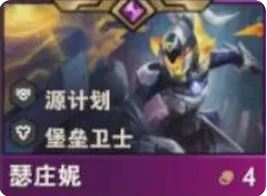 《金铲铲之战》S14猪妹技能介绍