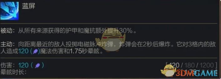 《金铲铲之战》S14猪妹技能介绍