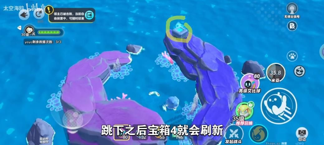 《蛋仔派对》龙源之域过往宝箱芯片位置大全22