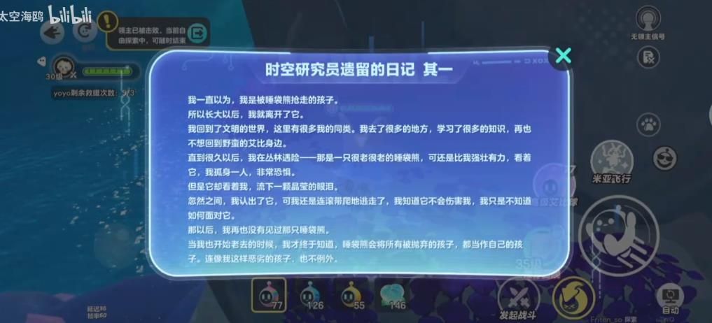 《蛋仔派对》龙源之域过往宝箱芯片位置大全4