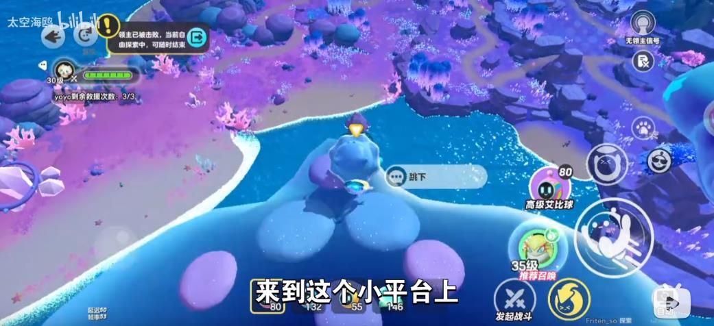 《蛋仔派对》龙源之域过往宝箱芯片位置大全21