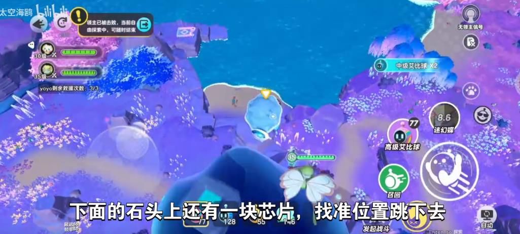 《蛋仔派对》龙源之域过往宝箱芯片位置大全7