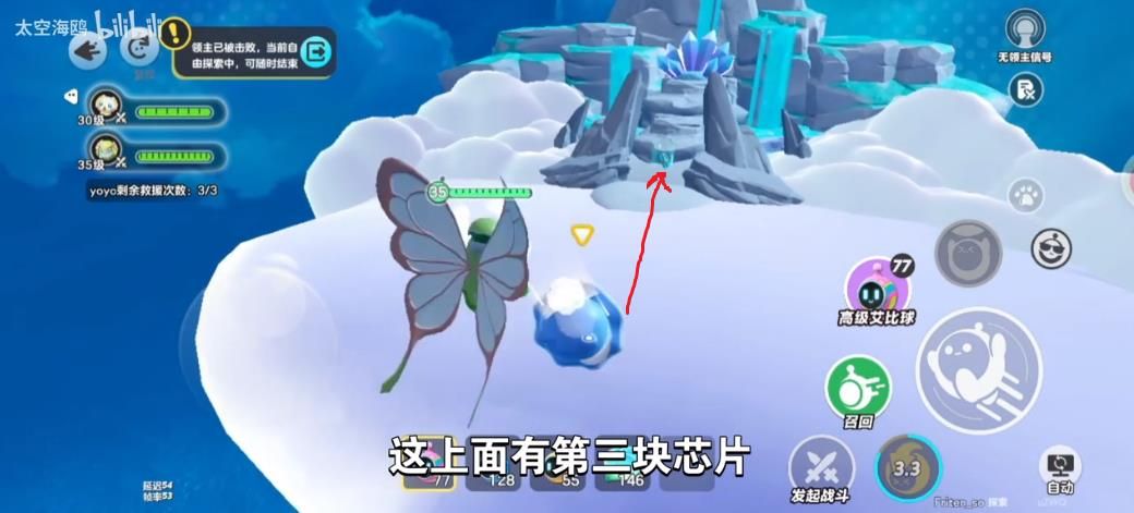 《蛋仔派对》龙源之域过往宝箱芯片位置大全12