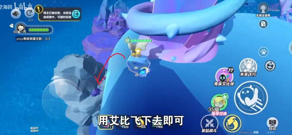《蛋仔派对》龙源之域过往宝箱芯片位置大全3