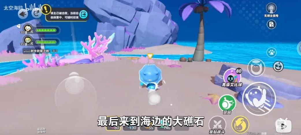 《蛋仔派对》龙源之域过往宝箱芯片位置大全17