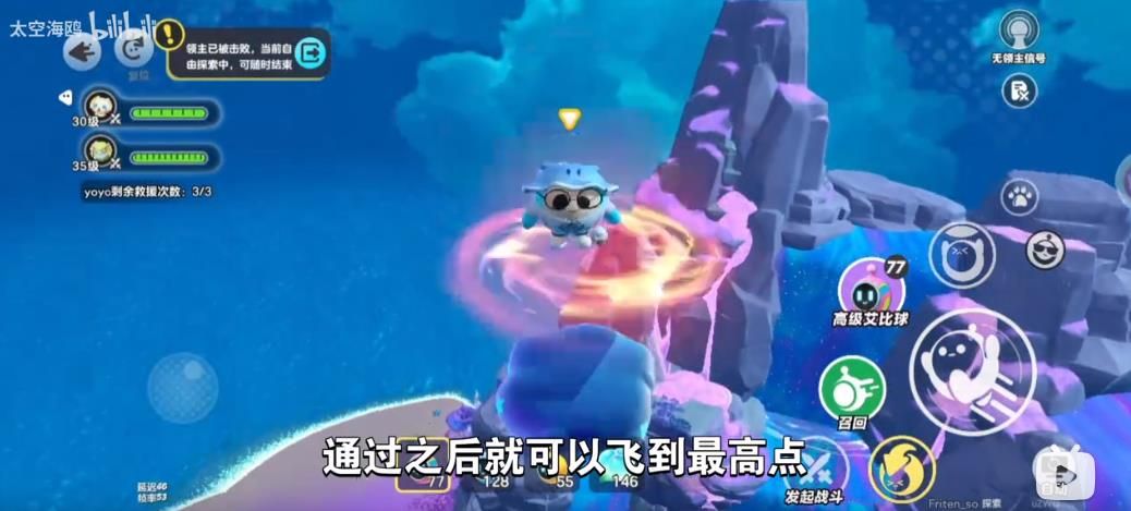 《蛋仔派对》龙源之域过往宝箱芯片位置大全11