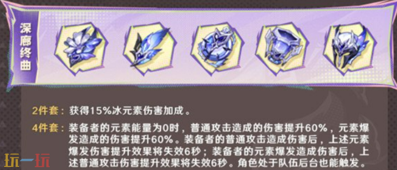 原神5.5新圣遗物是什么 原神5.5新圣遗物详解