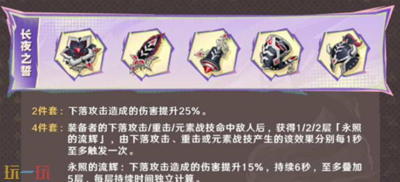 原神5.5新圣遗物是什么 原神5.5新圣遗物详解