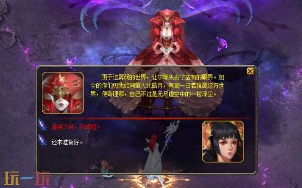 魔域变态版手机版归来 送魔石VIP长久稳定
