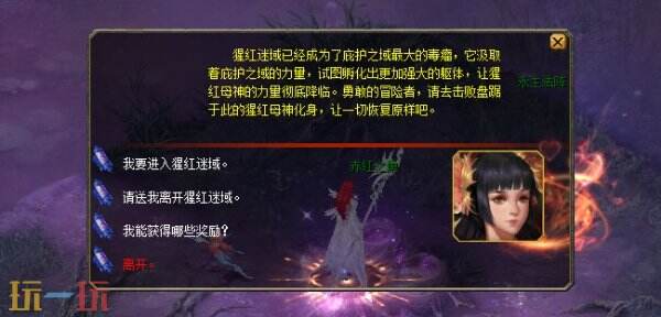 魔域变态版手机版归来 送魔石VIP长久稳定