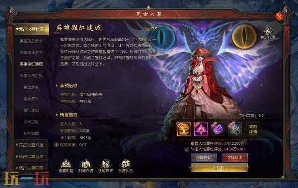 魔域变态版手机版归来 送魔石VIP长久稳定