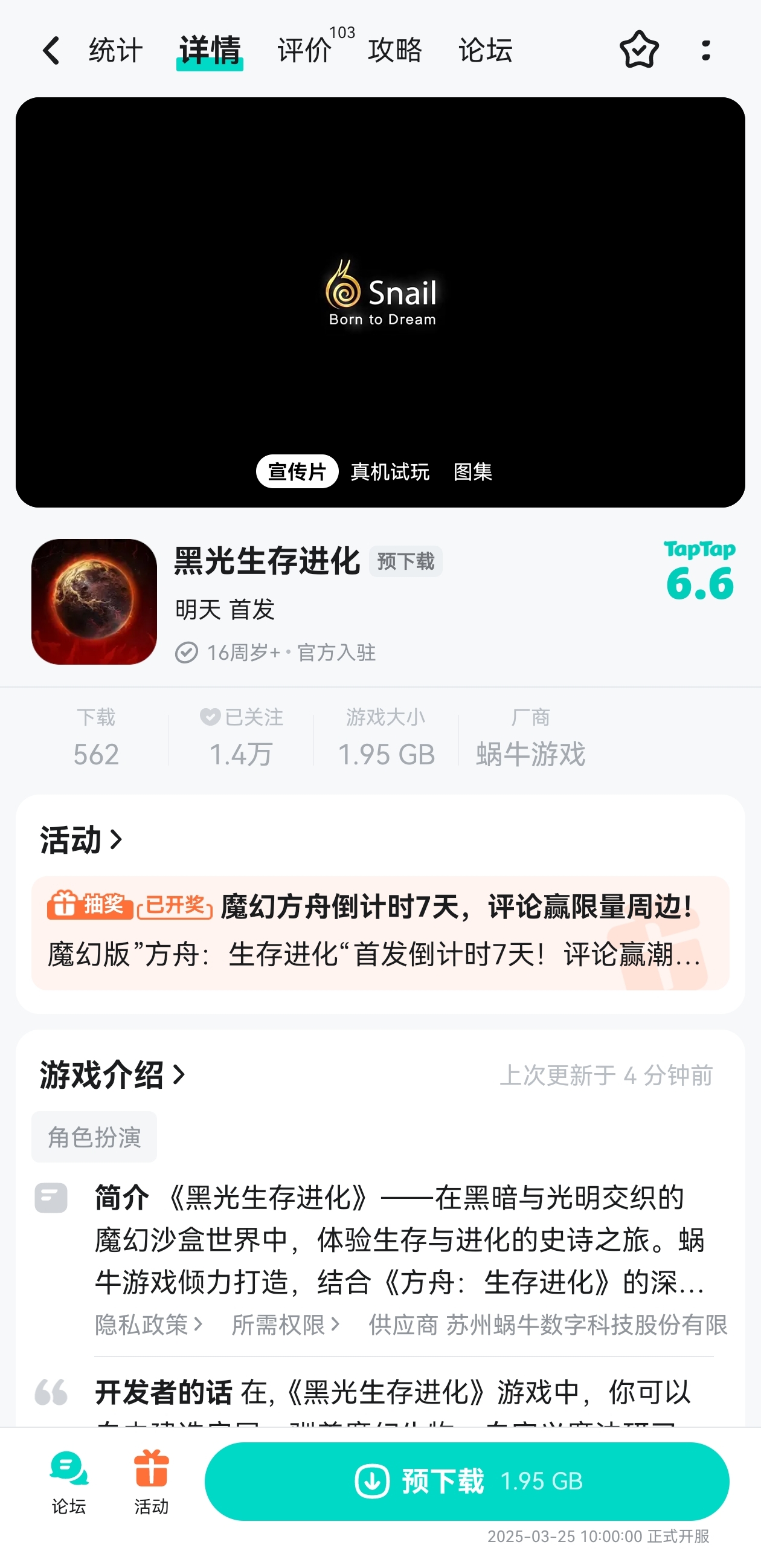 《黑光生存进化》保姆级安装下载指引