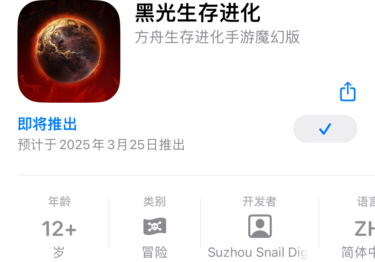 《黑光生存进化》保姆级安装下载指引