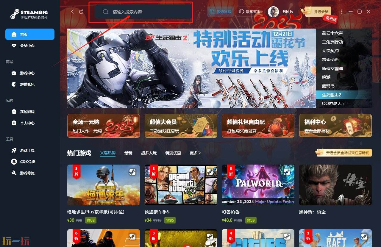 求生之路2在steam上多少钱 求生之路2超低价购买攻略