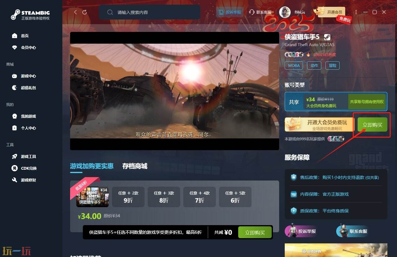 求生之路2在steam上多少钱 求生之路2超低价购买攻略