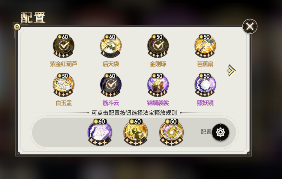 《少年西游记2》奎木狼阵容推荐
