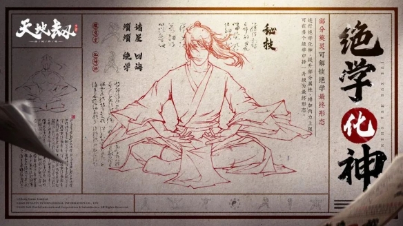 《天地劫：幽城再临》周年庆盛典活动内容