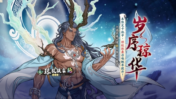 《天地劫：幽城再临》周年庆盛典活动内容