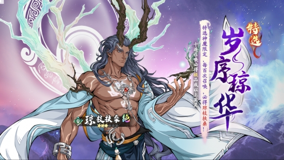 《天地劫：幽城再临》周年庆盛典活动内容