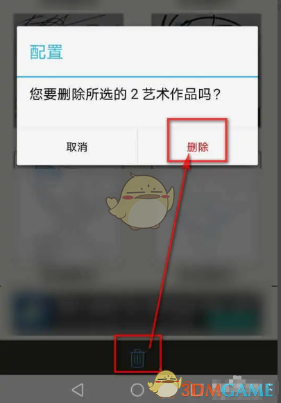 《爱笔思画x》删除作品方法