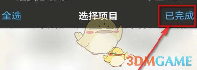 《爱笔思画x》删除作品方法
