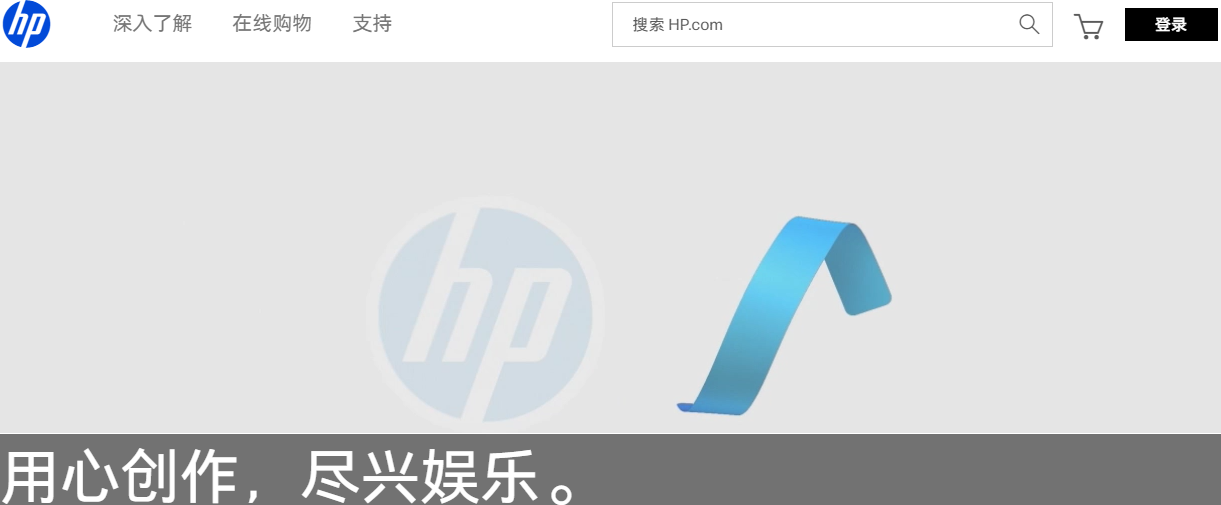 惠普笔记本入口
