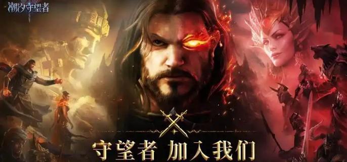 潮汐守望者杰拉怎么样