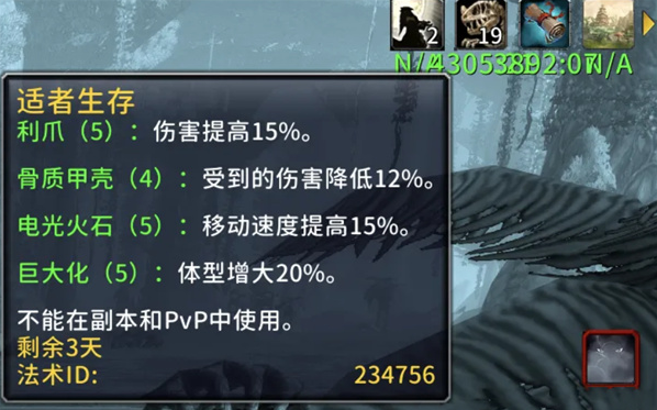 魔兽世界安戈洛狂欢节适者生存buff怎么得