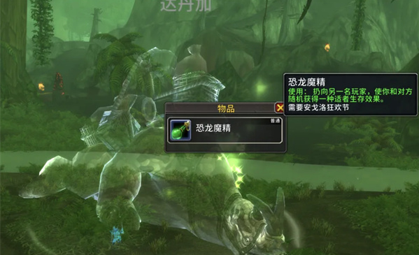 魔兽世界安戈洛狂欢节适者生存buff怎么得