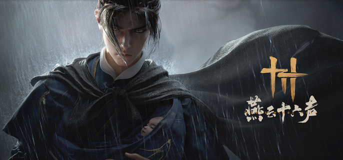 《燕云十六声》打狗棒法怎么获得狗嘴夺食奇术获取攻略1