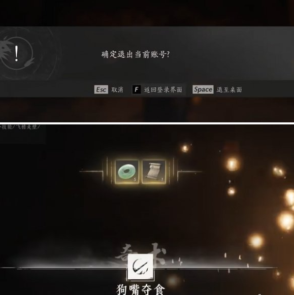 《燕云十六声》打狗棒法怎么获得狗嘴夺食奇术获取攻略5