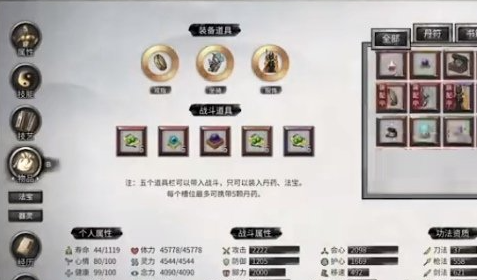 《鬼谷八荒》鱼纹瓶怎么获得鱼纹瓶获取方法2