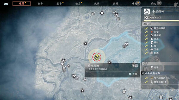 浪人崛起传闻地点恐怖现场任务怎么做 触发位置及流程攻略