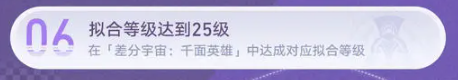 《崩坏：星穹铁道》纪念册领取条件介绍