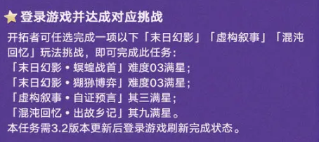 《崩坏：星穹铁道》纪念册领取条件介绍