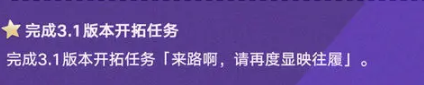 《崩坏：星穹铁道》纪念册领取条件介绍