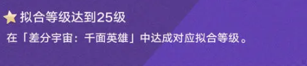 《崩坏：星穹铁道》纪念册领取条件介绍
